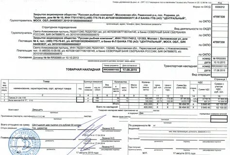 2 договора 1 накладная