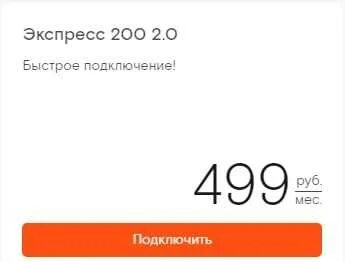 200 экспрессов