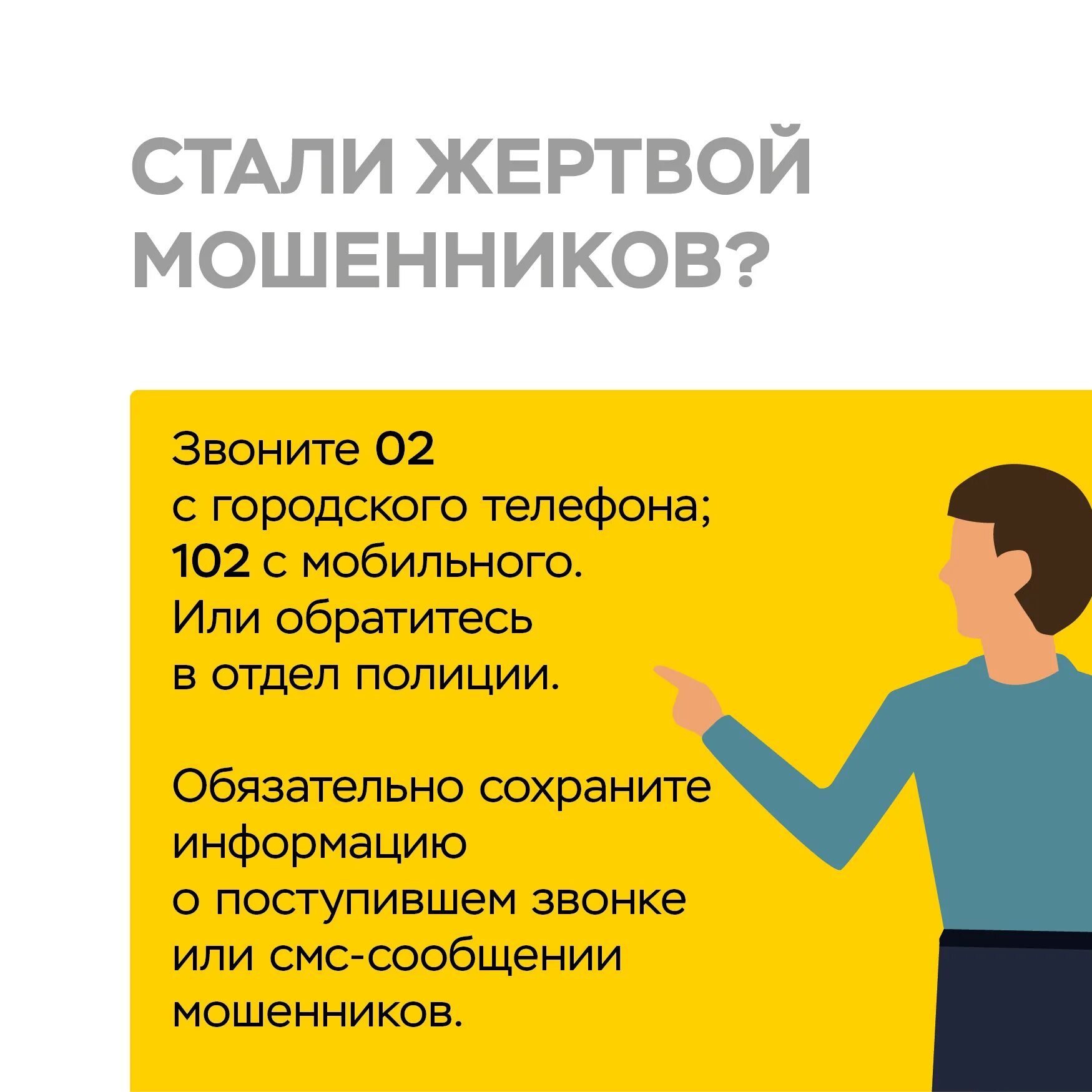 Проблемы квалификации мошенничества. Уловки мошенников в интернете. Стал жертвой мошенников. Защита от финансовых мошенников. Как не стать жертвой мошенников.