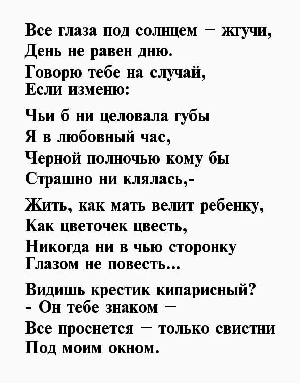 Стихи м Цветаевой о любви. Стихотворения / Цветаева.