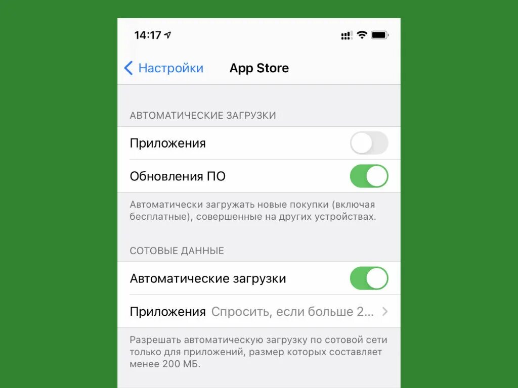 Обновить приложения автоматически. Автоматическое обновление приложений на айфон. Автообновление приложений айфон. Отключить обновления приложений на айфоне. Как отключить автообновление на айфоне приложений.