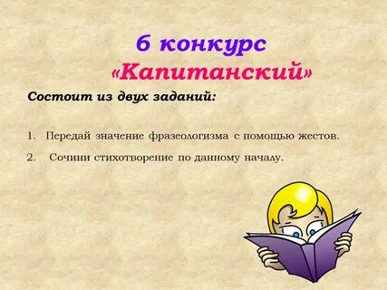 Прислать значение