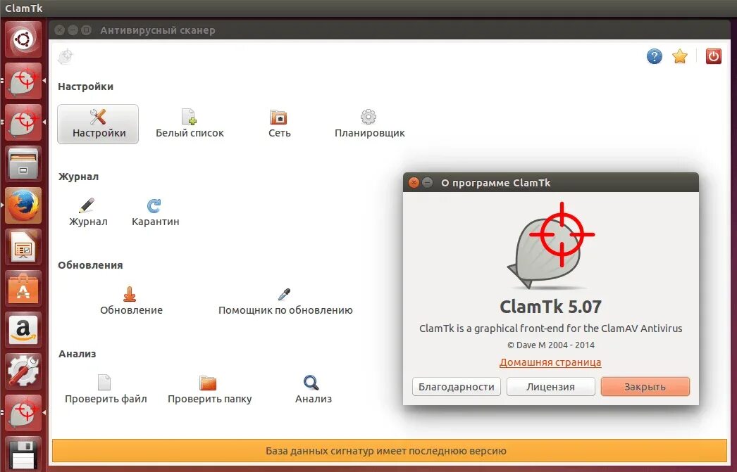 Antivirus linux. Clamav интерфейс. антивирус для linux. антивирусный сканер для linux. clamav антивирус.