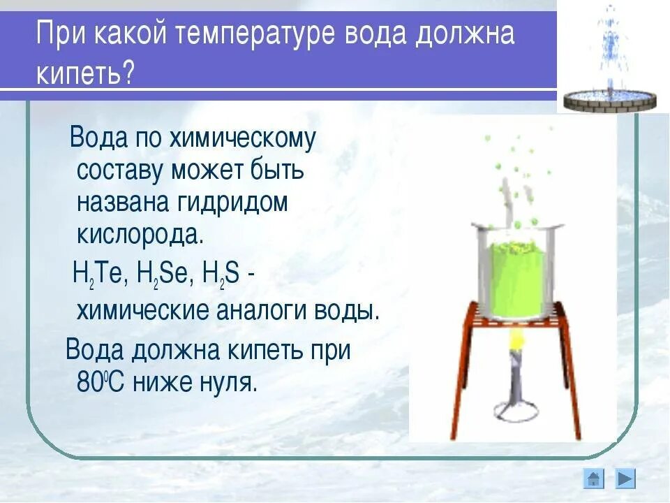 Кипение в горах. При какой температуре закипает вода. При какой температуре кипит вода. Вода при кипении.