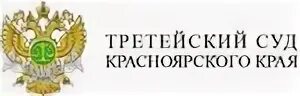 Минусинские судьи. Минусинские судьи. Минусинские судьи. Минусинские судьи. Минусинские судьи.