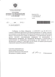 Обращении органы власти сайт