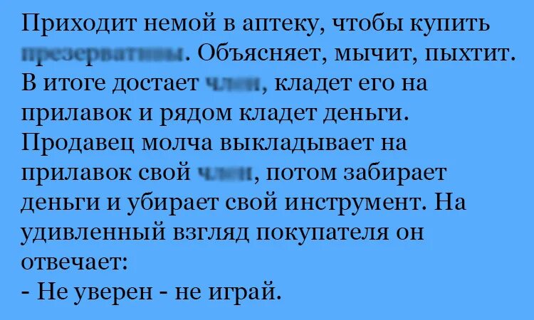 Глухонемая жена. Анекдот про немого. Анекдоты про немых. Анекдот про глухонемых. Анекдоты про глухонемых смешные.