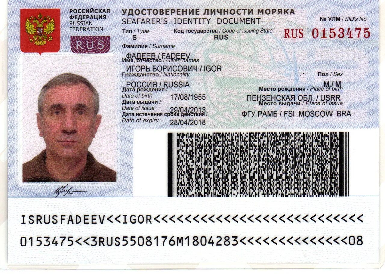 Оформить документ личности. Оформить документ личности