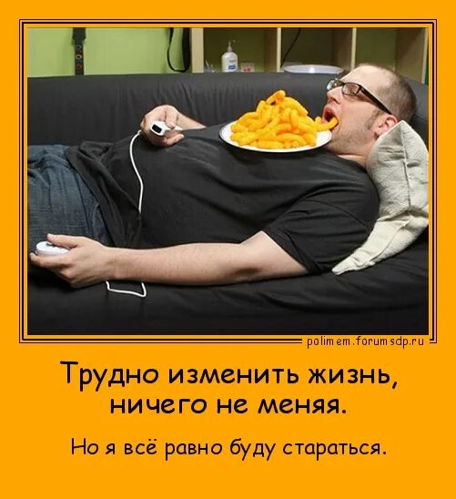 Если моё отсутствие ничего не меняет в вашей. Музыку нечем заменить. Человека не изменить цитаты. Нечего изменить. Нечего изменить.