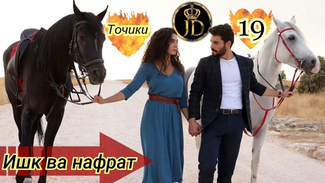 ишк ва нафрат. ишк ва нафрат бо забони точики. ишк ва нафрат кисми 15. ишк ва нафрат бо забони точики. ишк ва нафрат кисми.