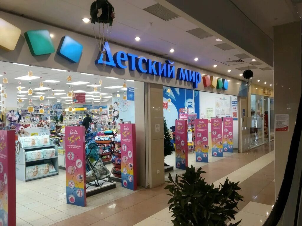 детмир ульяновск. детский мир магазин. магазин детский мир ульяновск. детский мир ульяновск радищева 39. детмир ульяновск.