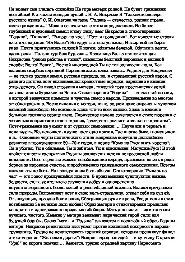 Примеры сочинения на тему отечество Фото ТЕМА ОТЕЧЕСТВА СОЧИНЕНИЕ