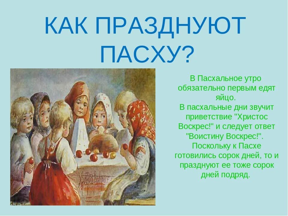 Проект праздник 4 класс