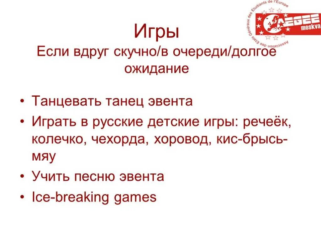 Мяу мяу правила игры. Игра кис мяу. Игра брысь мяу. Кис брысь мяу игра цвета. Кис брысь мяу игра правила.