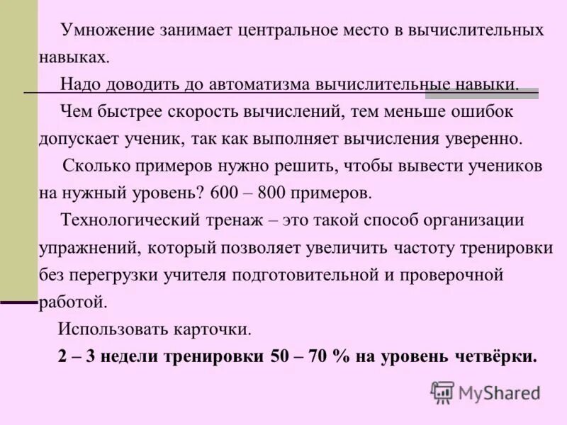 Причины ошибок по математике. В работе ученика допущена ошибка. Предложение с ошибкой исправленной. В работе ученика допущена ошибка. Возможные причины допущенных ошибок в контрольной.