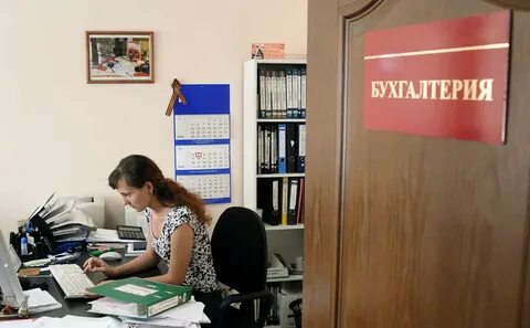Бухонлайн форум бухгалтеров