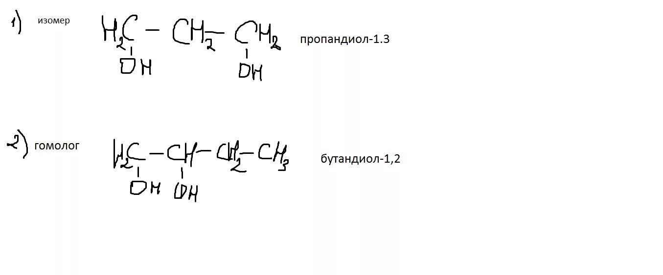 Структурная формула одного изомера и одного гомолога. Изомеры пропандиола 1.2. структурная формула пропандиола-1.2. пропандиол 1 структурная формула. изомеры пропандиола.