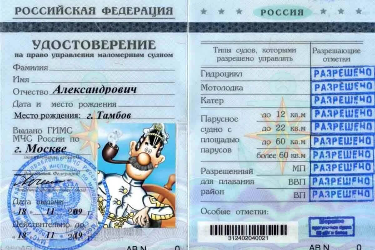 курсы судоводителей. курс судоводителей маломерных судов. курсы судоводителей. книга судовождение маломерных судов. книга подготовка судоводителей маломерных судов.