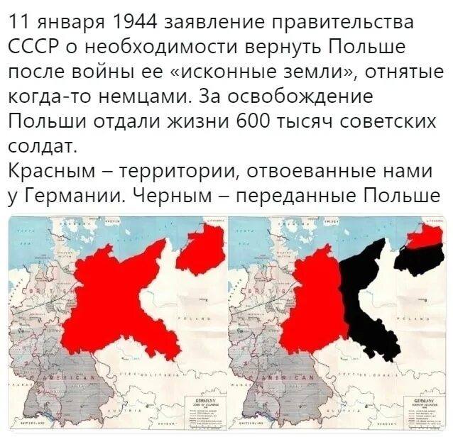 Территории отошедшие Польше после второй мировой войны. Территории Германии отошедшие Польше после второй мировой войны. Карта Германии до 2 мировой войны. Территория Германии до и после второй мировой войны.