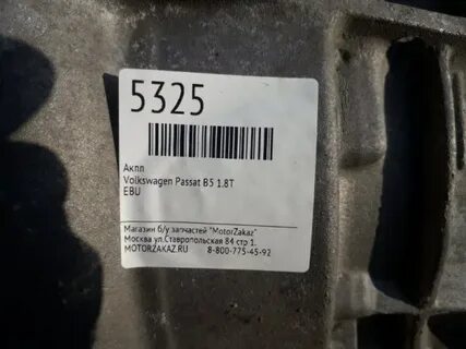 Пассат б5 1.8 турбо акпп