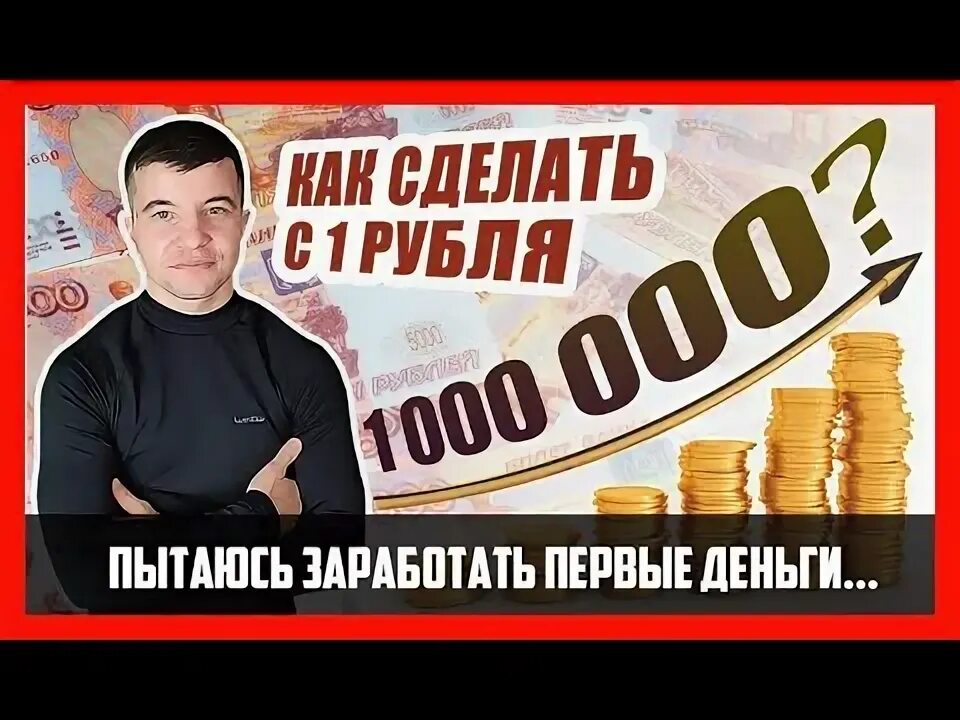 На первом продано