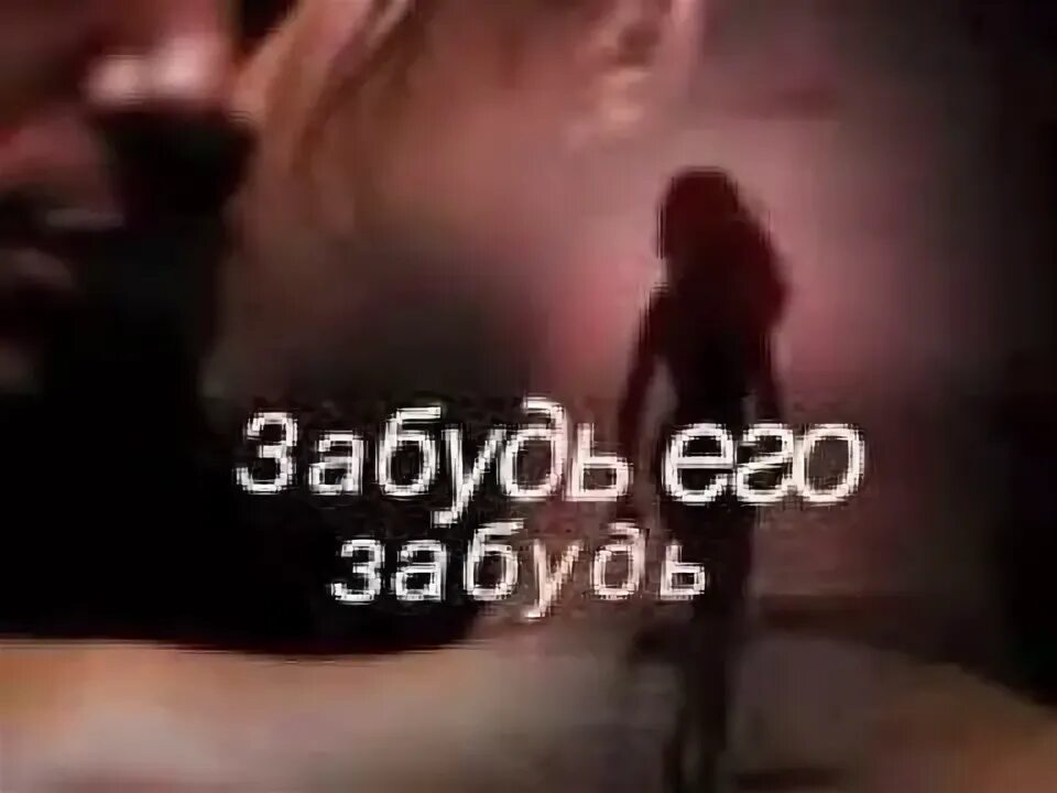 Забудь его как дым. Стихи про дым. Картинки забудь его забудь. Крутые цитаты для фотошопа. Цитаты про сигареты.