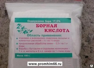 Борная кислота где