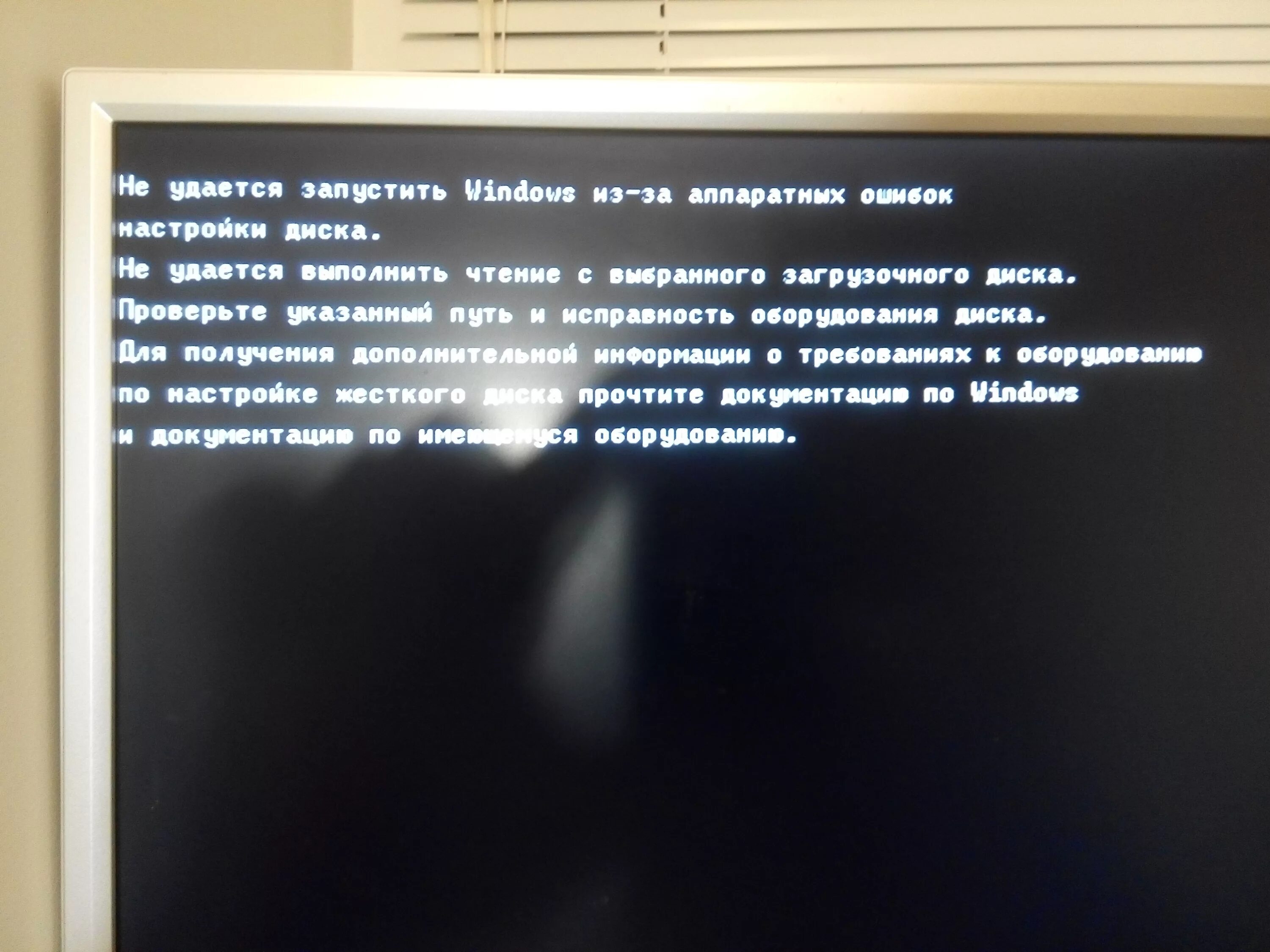 Не удалось запустить компьютер windows 10. Не удалось запустить windows. не удалось запустить виндовс. виндовс не удалось запуститься. не запускается windows.