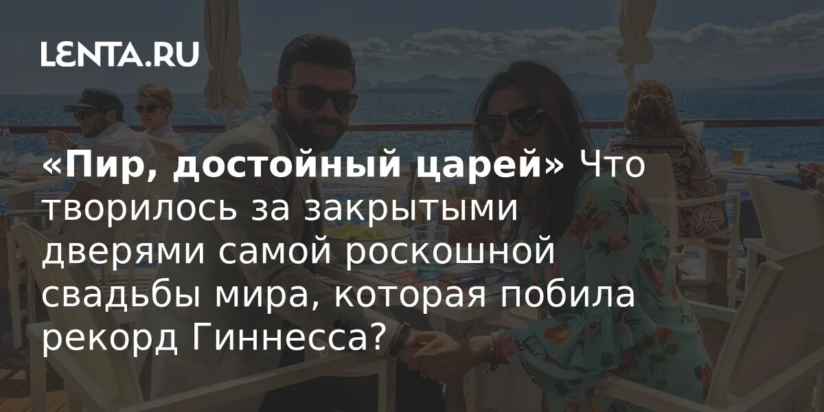 Достойна короля