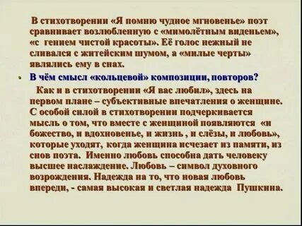 Стихотворение мгновения анализ
