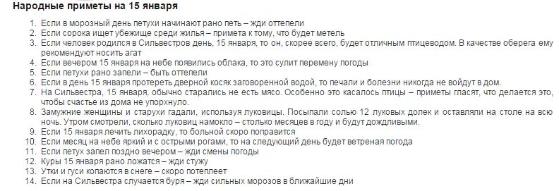 Народные приметы на завтра что нельзя делать. Приметы января. Народные приметы января. Народные приметы о свадьбе и месяцах года. Приметы бракосочетания по месяцам.