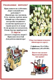 Если не прийти на субботник что будет