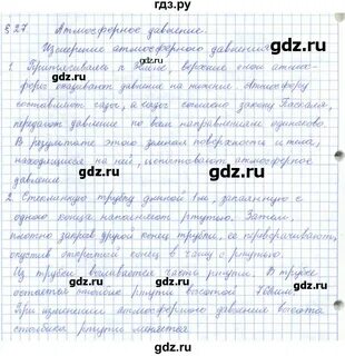 7 класс физика параграф 27 упражнение 15