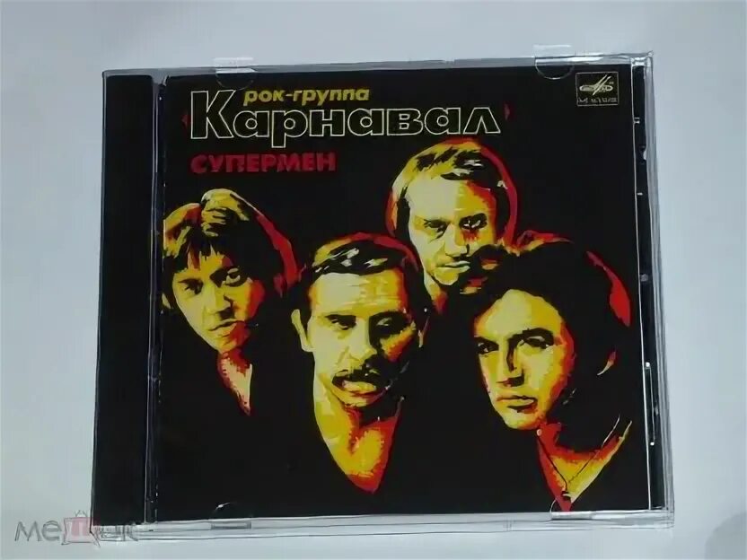 Группа карнавал 1981