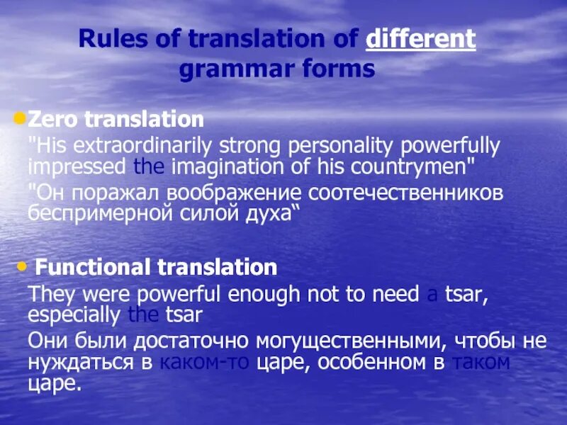 Zero translation. Zero перевод на русский. Functions Translator.. Translation of functions.