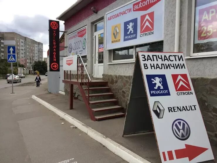 Навашина 20. Бц снежная 26 внутри. Ооо атлант-м тушино. Автомарт екатеринбург отзывы. Автомарт аукцион.