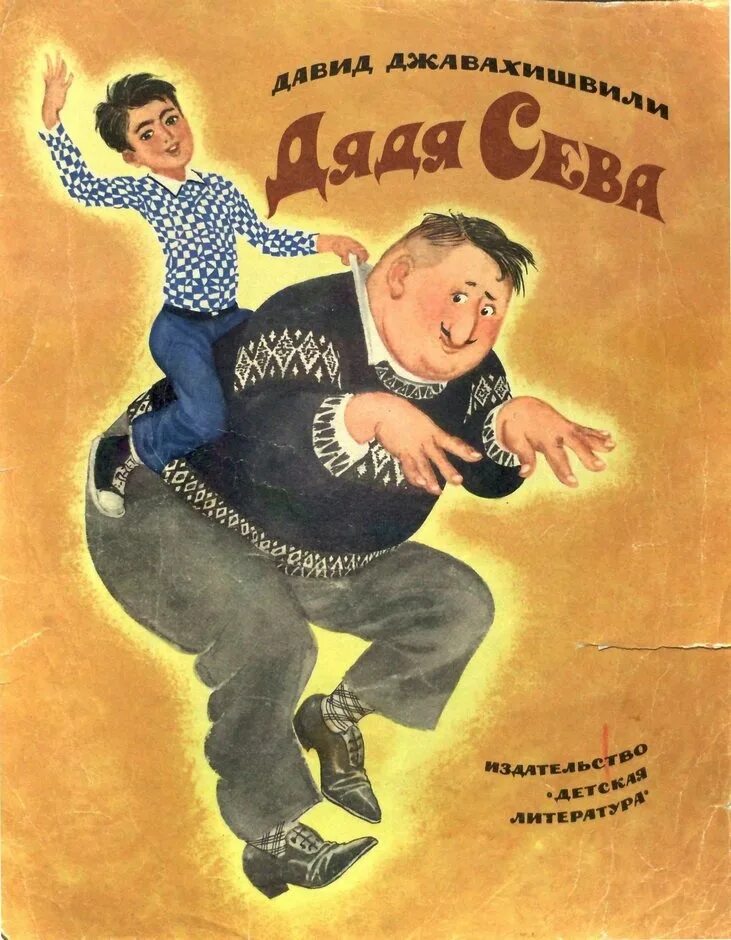 Кто садится дядя. Иллюстрации к. Кто садится дядя. Стихи сергея михалкова дядя степа милиционер. Дядя степа иллюстрации.