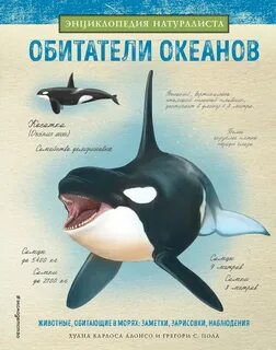 Обитатели книга