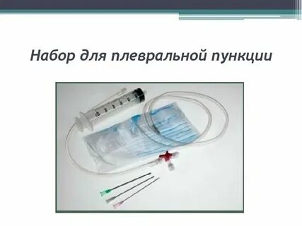 Пункция