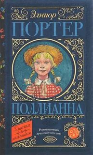Портер книги