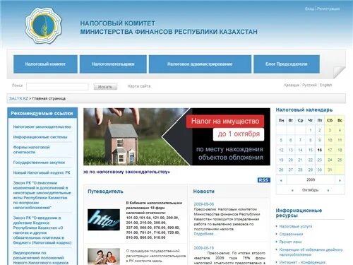 салык кабинет. салык кабинет. Salyk kg. Kg. Esf.