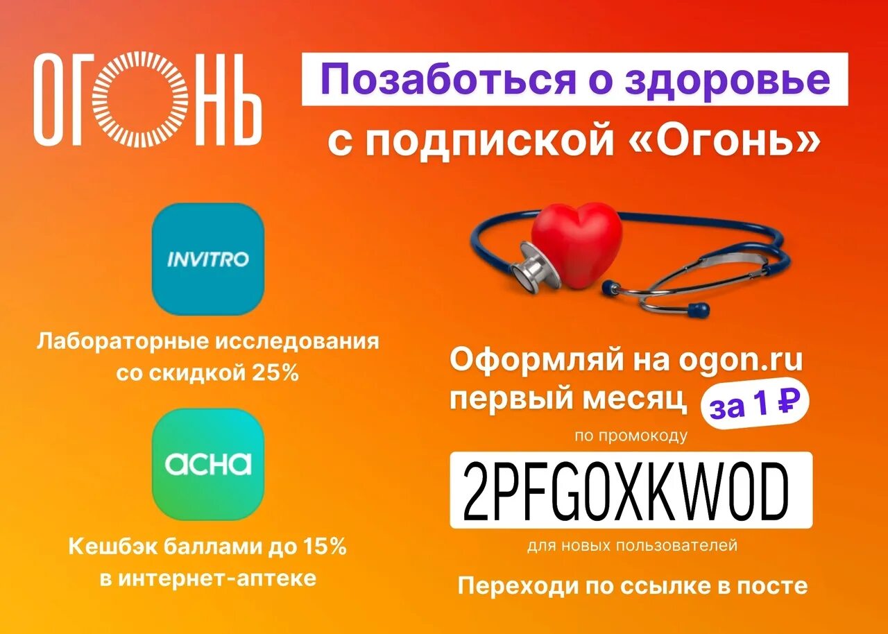 Подписаться на огонь. Подписка огонь. Подписка огонь газпромбанк. Подписка огонь логотип. Подписка огонь логотип.
