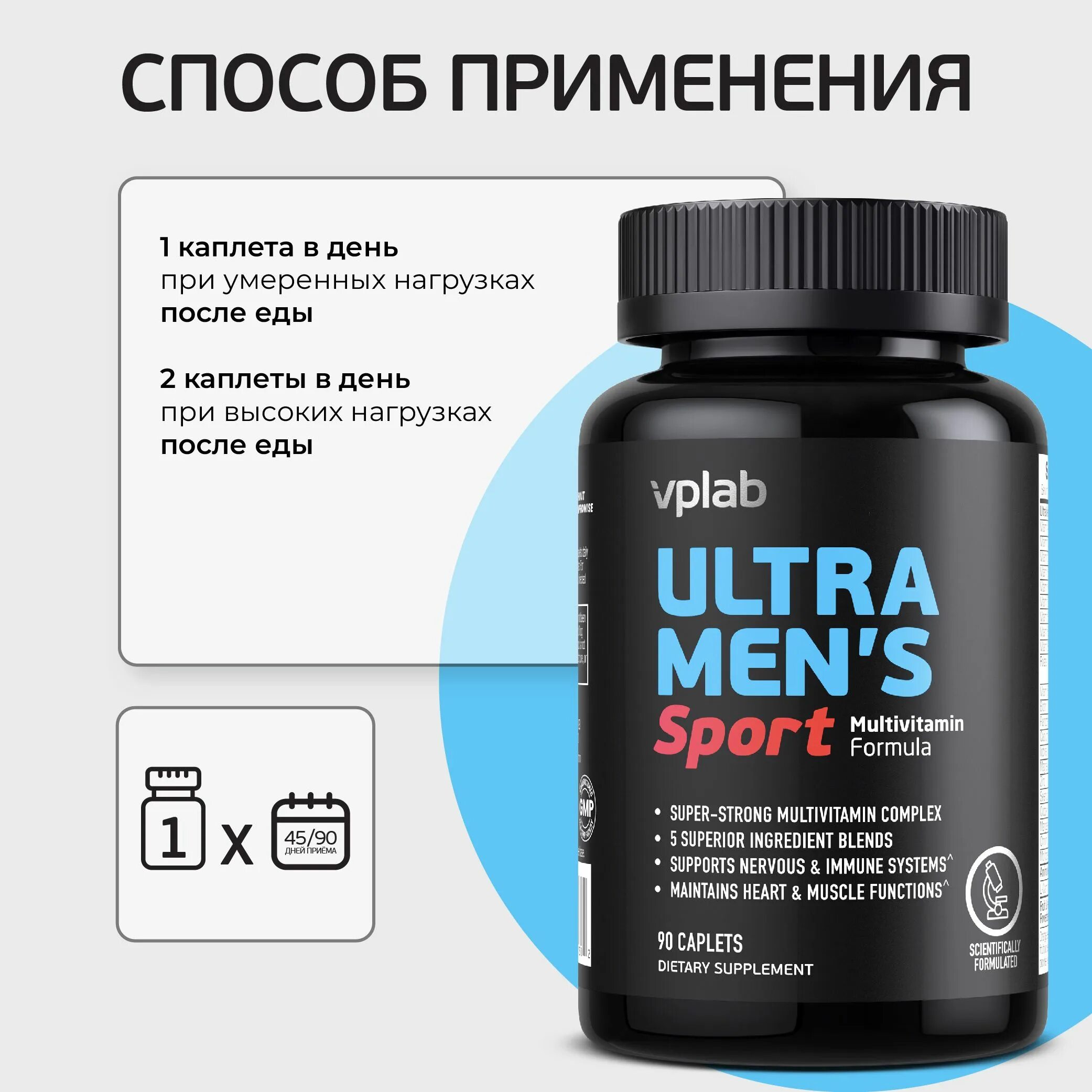 Витамины ultra men's sport. VPLAB Ultra men's. VPLAB Ultra men's Sport таблетки. VPLAB Ultra men's Sport 60. БАД VPLAB Ultra Mens Sport Multivitamin Formula 90 капсул капсулы.