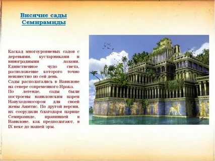 Назовите второе чудо