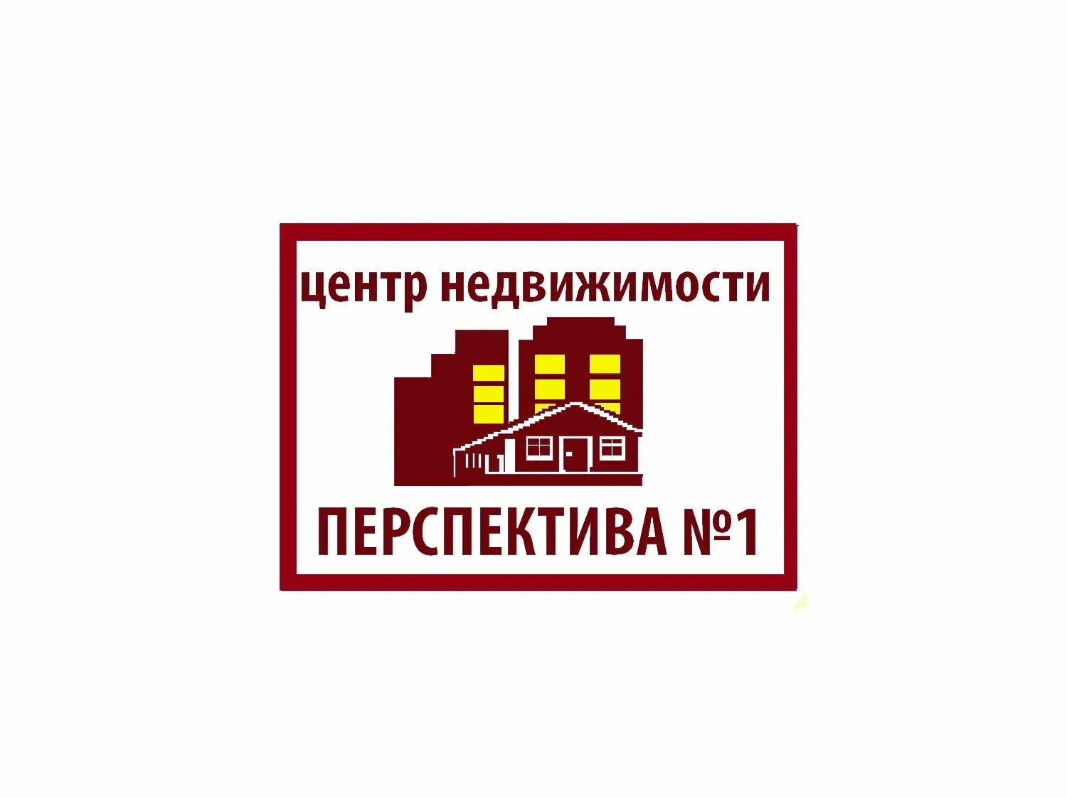 Центр недвижимости. Центр и агентство недвижимости. АН центр недвижимости. Центр недвижимости Тюмень.