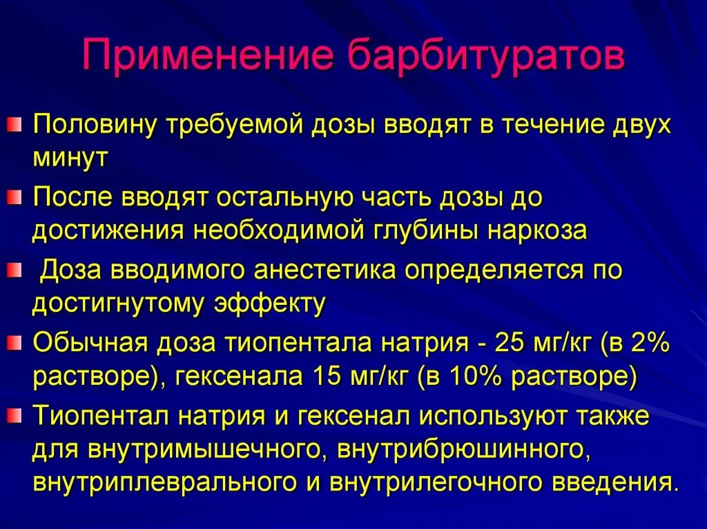 Выбор метода анестезии