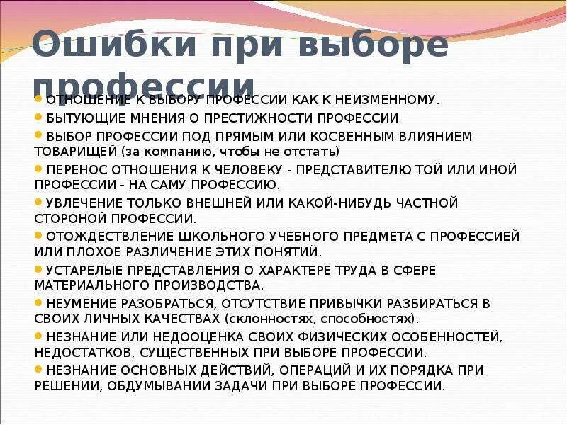 Обществознание 6 класс рассказ о профессии. От увлечения к профессии сочинение. От увлечения к профессии рассказ. Рассказ на тему от увлечения к профессии. Презентация на тему от увлечения к профессии.