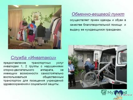 Вещевой пункт