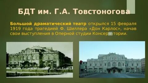 Театр бдт в санкт петербурге афиша