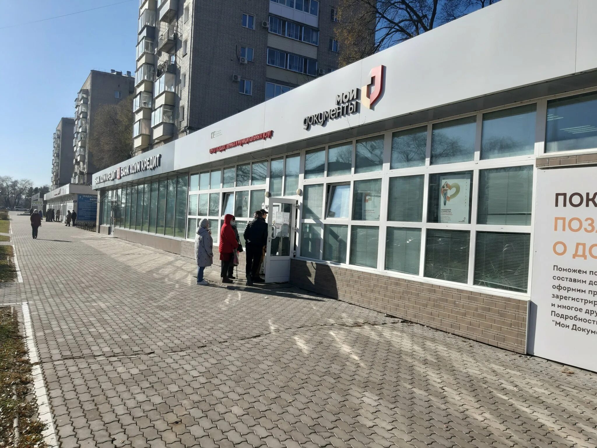 Мфц благовещенск амурская. Мфц благовещенск. мфц благовещенск фото. мой бизнес благовещенск. клиент в мфц.